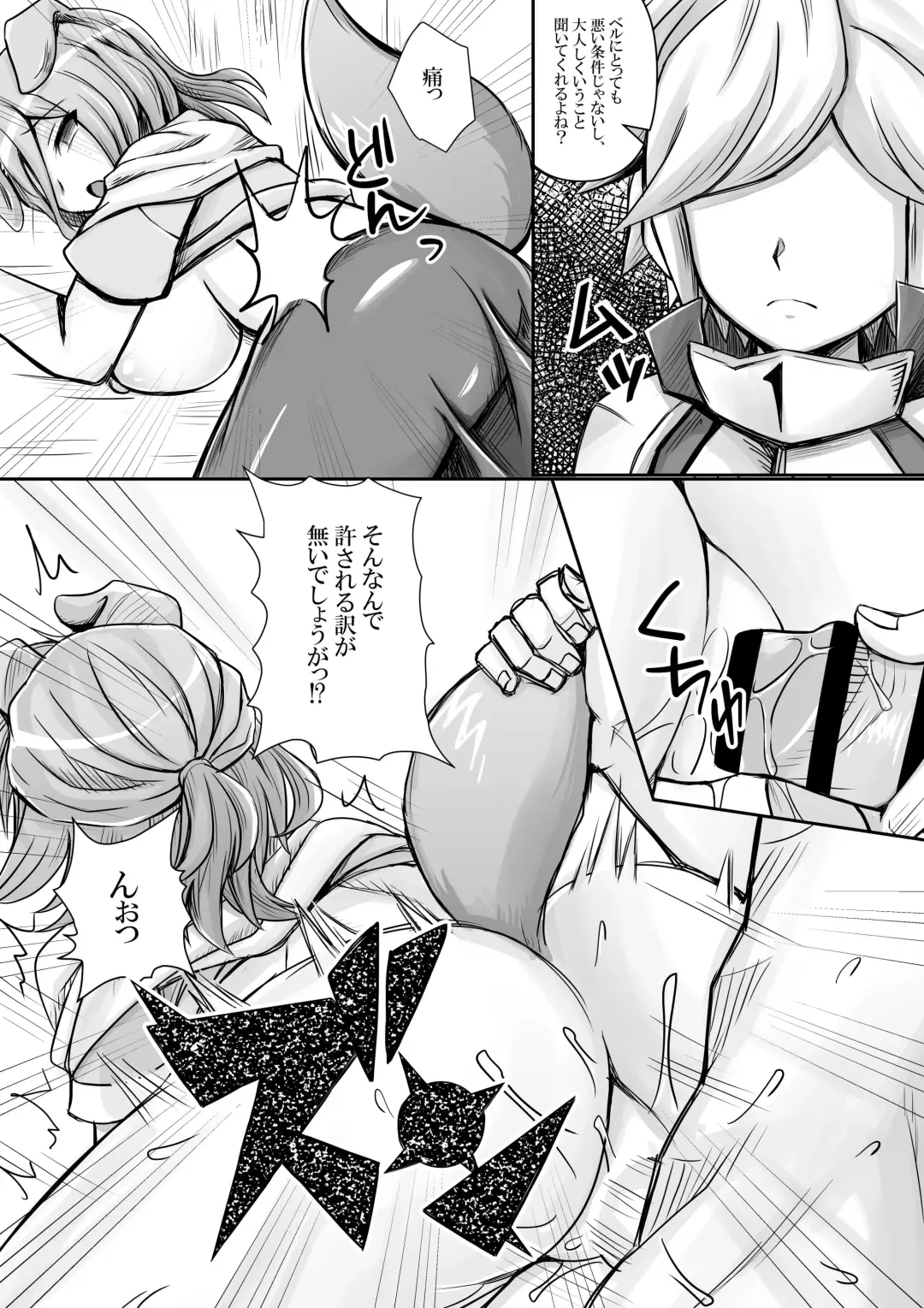 [Bareisho Tarou] Nazaa, Bell-kun ni Oshioki Sareru Fhentai - Page 3