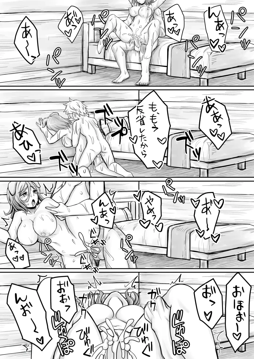 [Bareisho Tarou] Nazaa, Bell-kun ni Oshioki Sareru Fhentai - Page 6