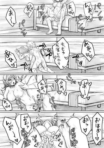 [Bareisho Tarou] Nazaa, Bell-kun ni Oshioki Sareru Fhentai - Page 6