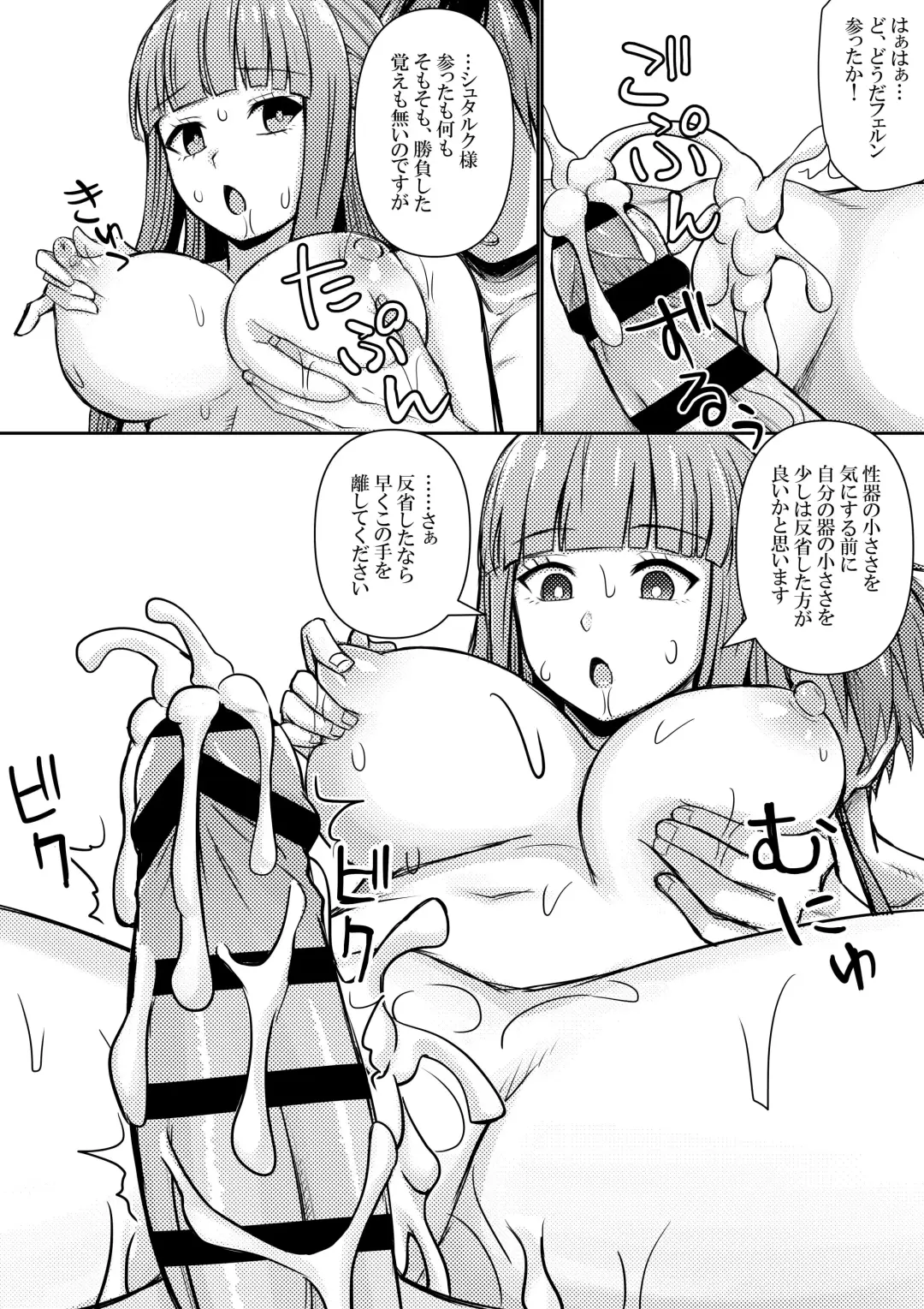 [Bareisho Tarou] Fern, Stark ni Wakarasareru Fhentai - Page 4