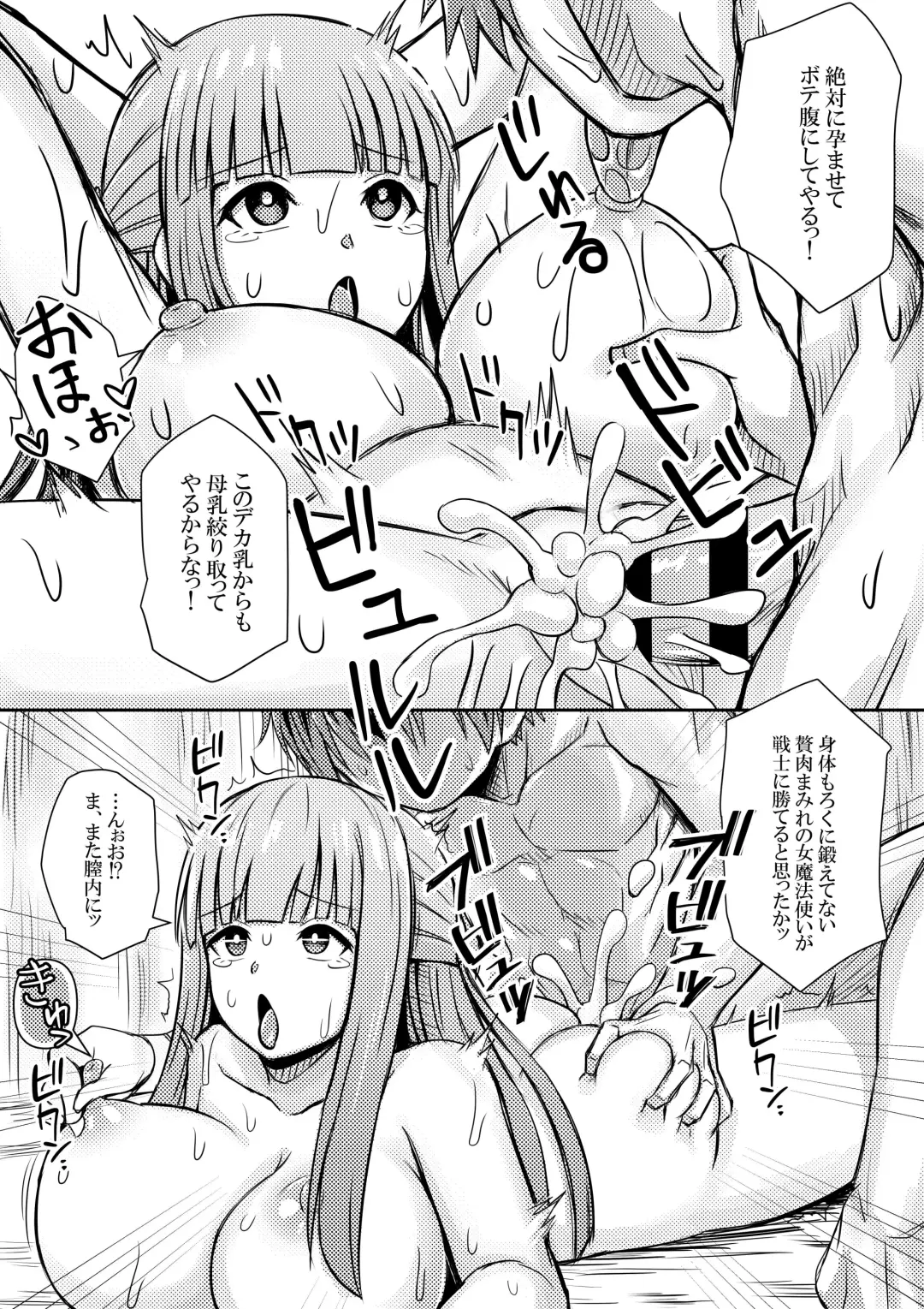 [Bareisho Tarou] Fern, Stark ni Wakarasareru Fhentai - Page 6