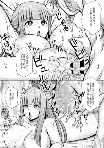 [Bareisho Tarou] Fern, Stark ni Wakarasareru Fhentai - Page 6