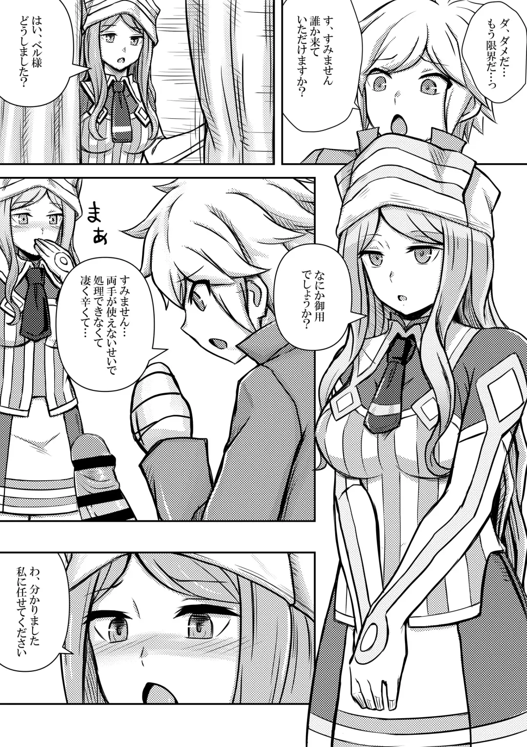 [Bareisho Tarou] Airmid, Bell-kun no Chiryou o suru Fhentai - Page 1