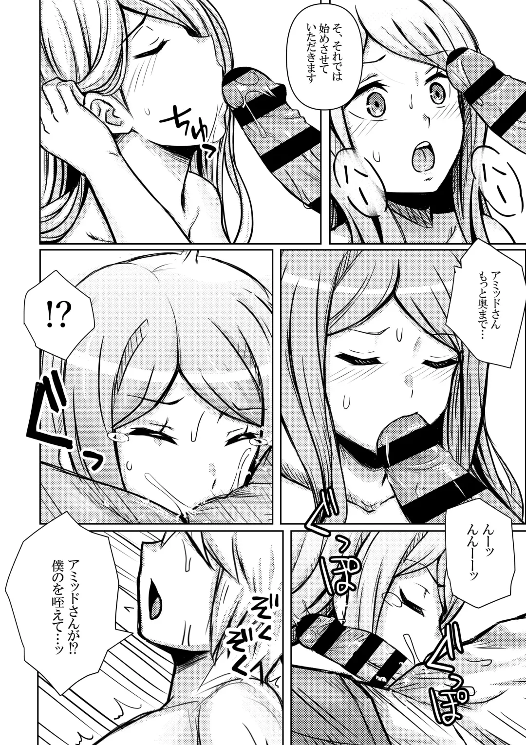 [Bareisho Tarou] Airmid, Bell-kun no Chiryou o suru Fhentai - Page 2