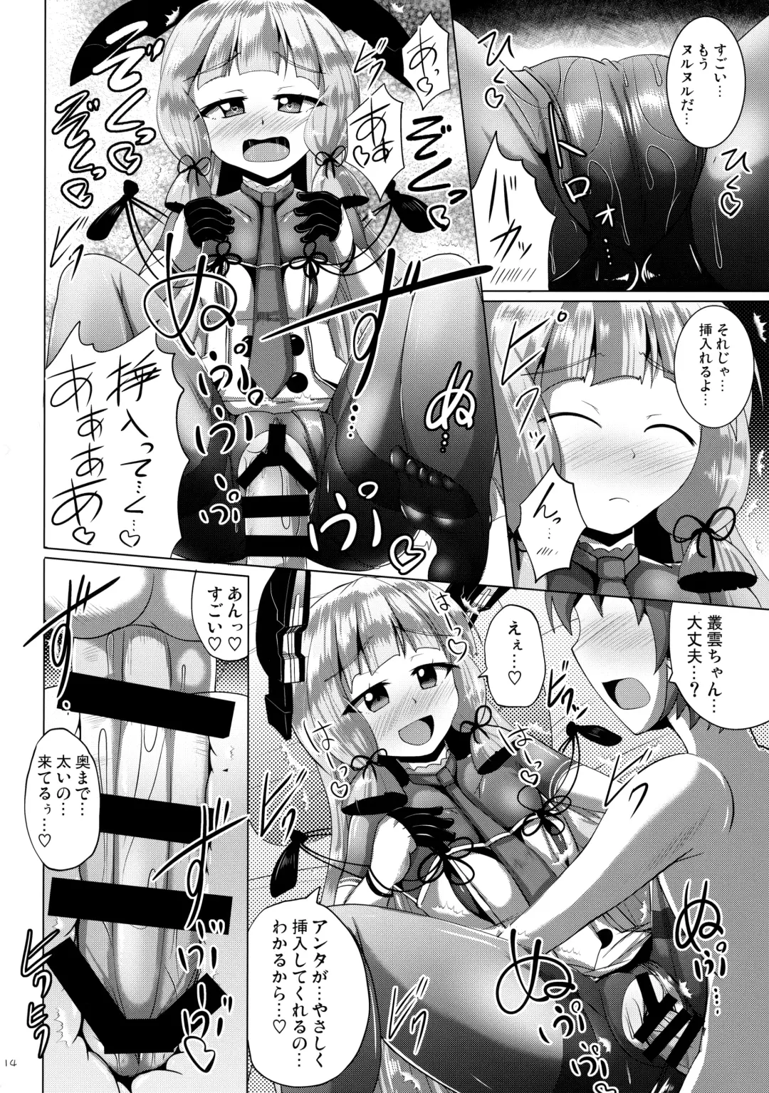 [Nyx] Murakumo Kusu Fetishism Fhentai - Page 14