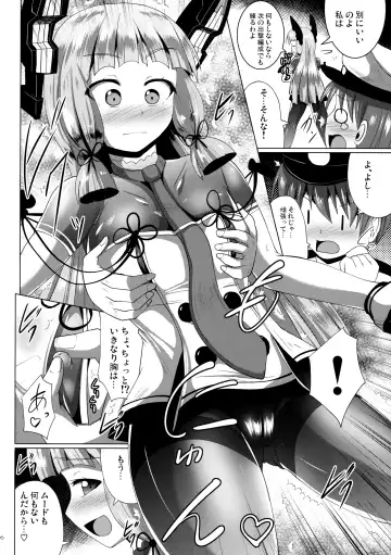 [Nyx] Murakumo Kusu Fetishism Fhentai - Page 6