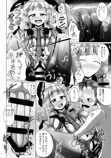 [Nyx] Murakumo Kusu Fetishism Fhentai - Page 14