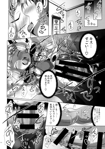 [Nyx] Murakumo Kusu Fetishism Fhentai - Page 16
