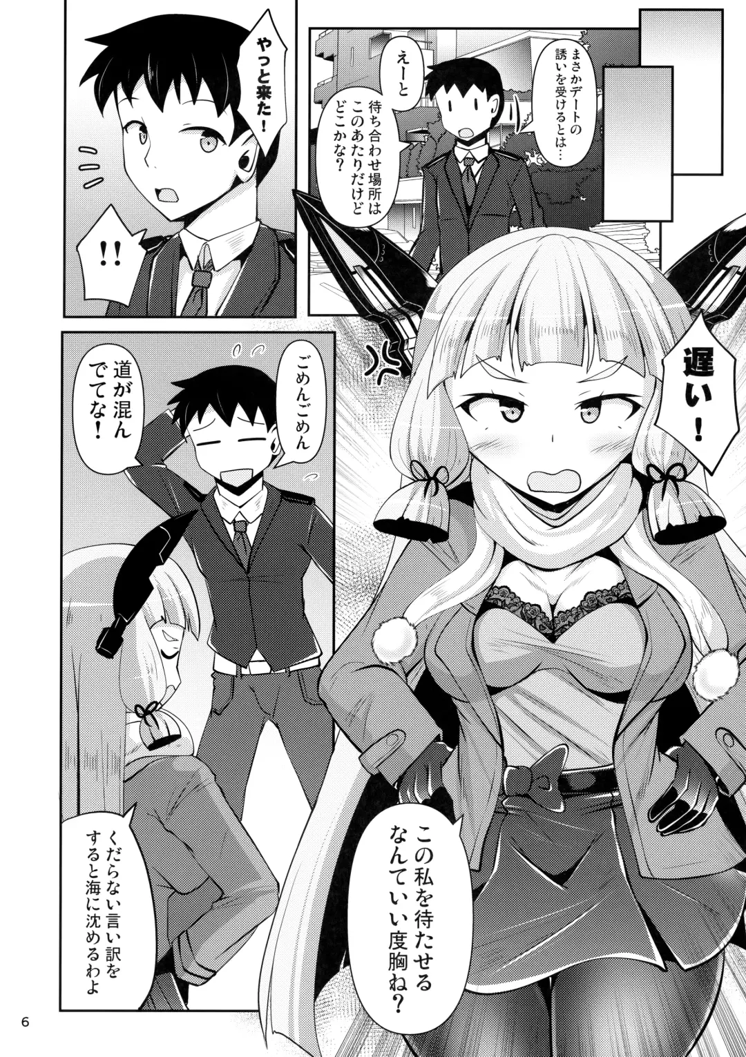 [Nyx] Murakumo Kusu Fetishism 6 Fhentai - Page 5