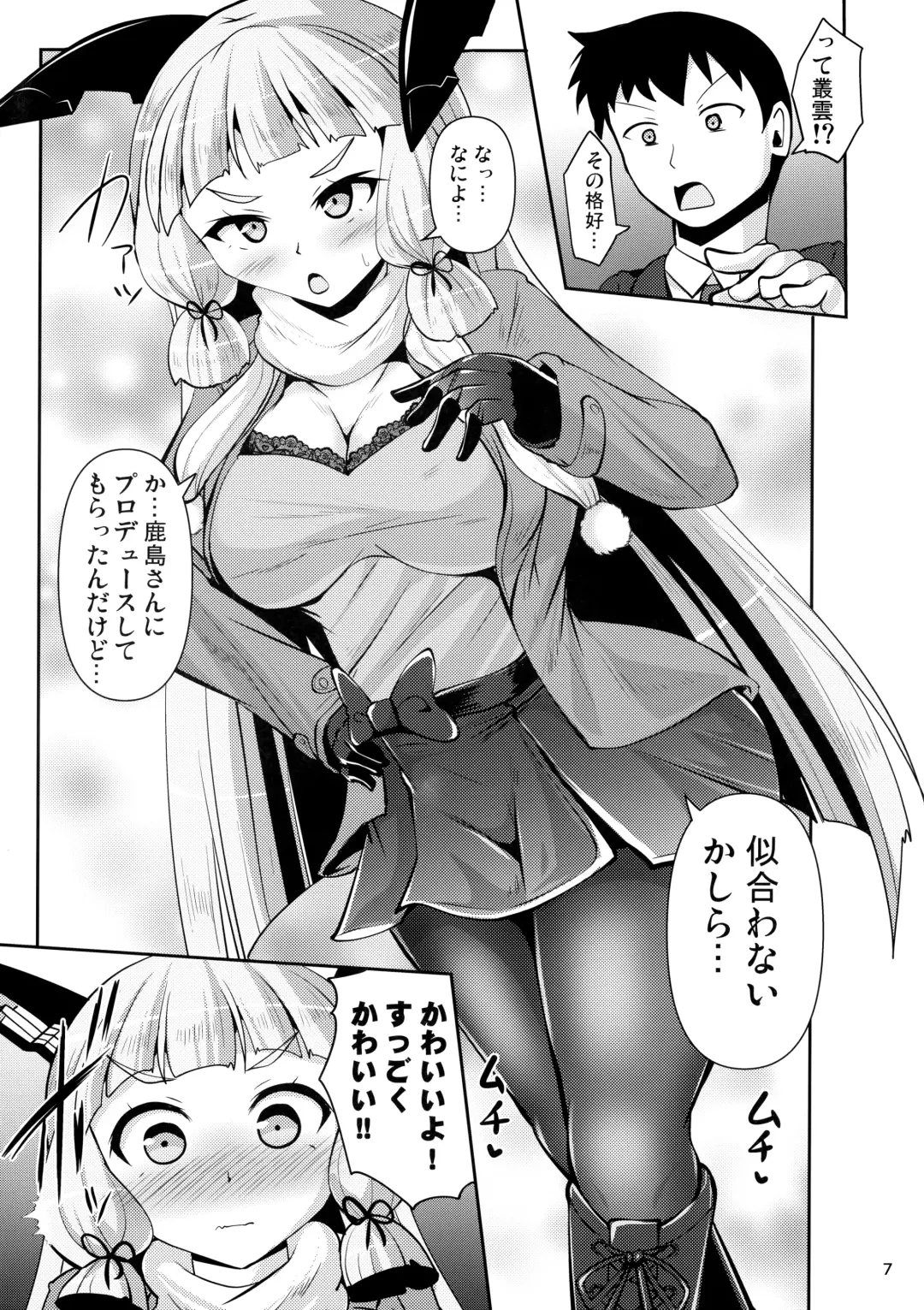 [Nyx] Murakumo Kusu Fetishism 6 Fhentai - Page 6