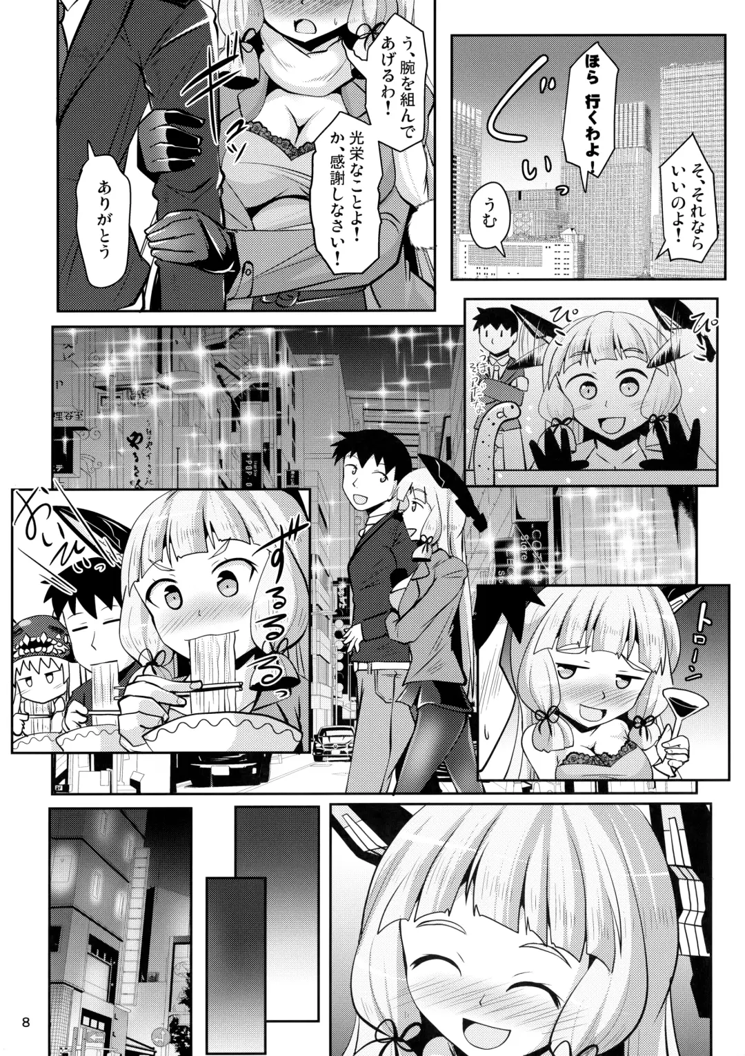 [Nyx] Murakumo Kusu Fetishism 6 Fhentai - Page 7