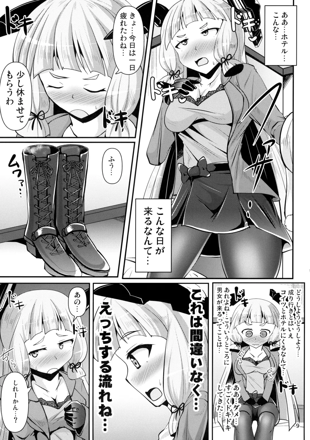 [Nyx] Murakumo Kusu Fetishism 6 Fhentai - Page 8