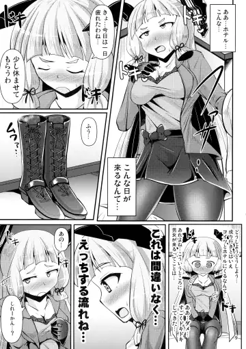 [Nyx] Murakumo Kusu Fetishism 6 Fhentai - Page 8