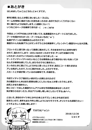 [Nyx] Murakumo Kusu Fetishism 6 Fhentai - Page 20