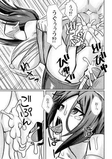 [Bareisho Tarou] Yamato Mikoto, Bousou shita Bell-kun ni Osowareru Fhentai - Page 4