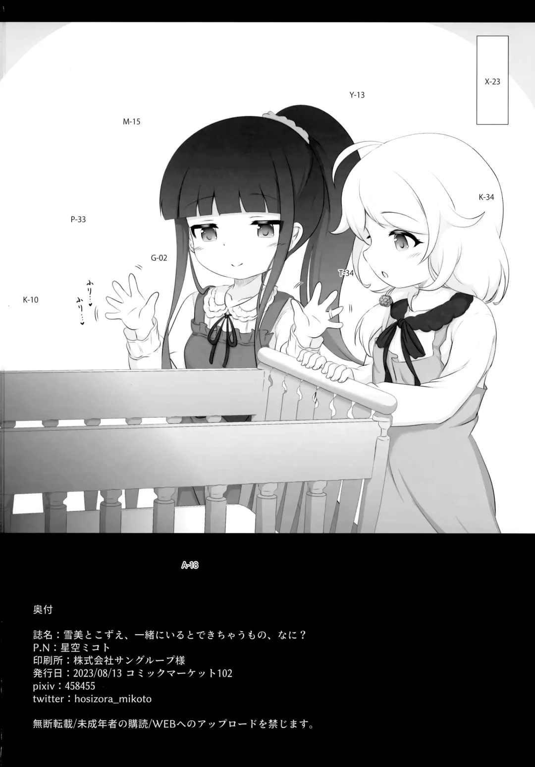 [Hosizora Mikoto] Yukimi to Kozue, Issho ni Iru to Dekichau Mono, Nani? | What Do You Get When You Put Producer, Yukimi And Kozue In A Room Together? Fhentai - Page 31