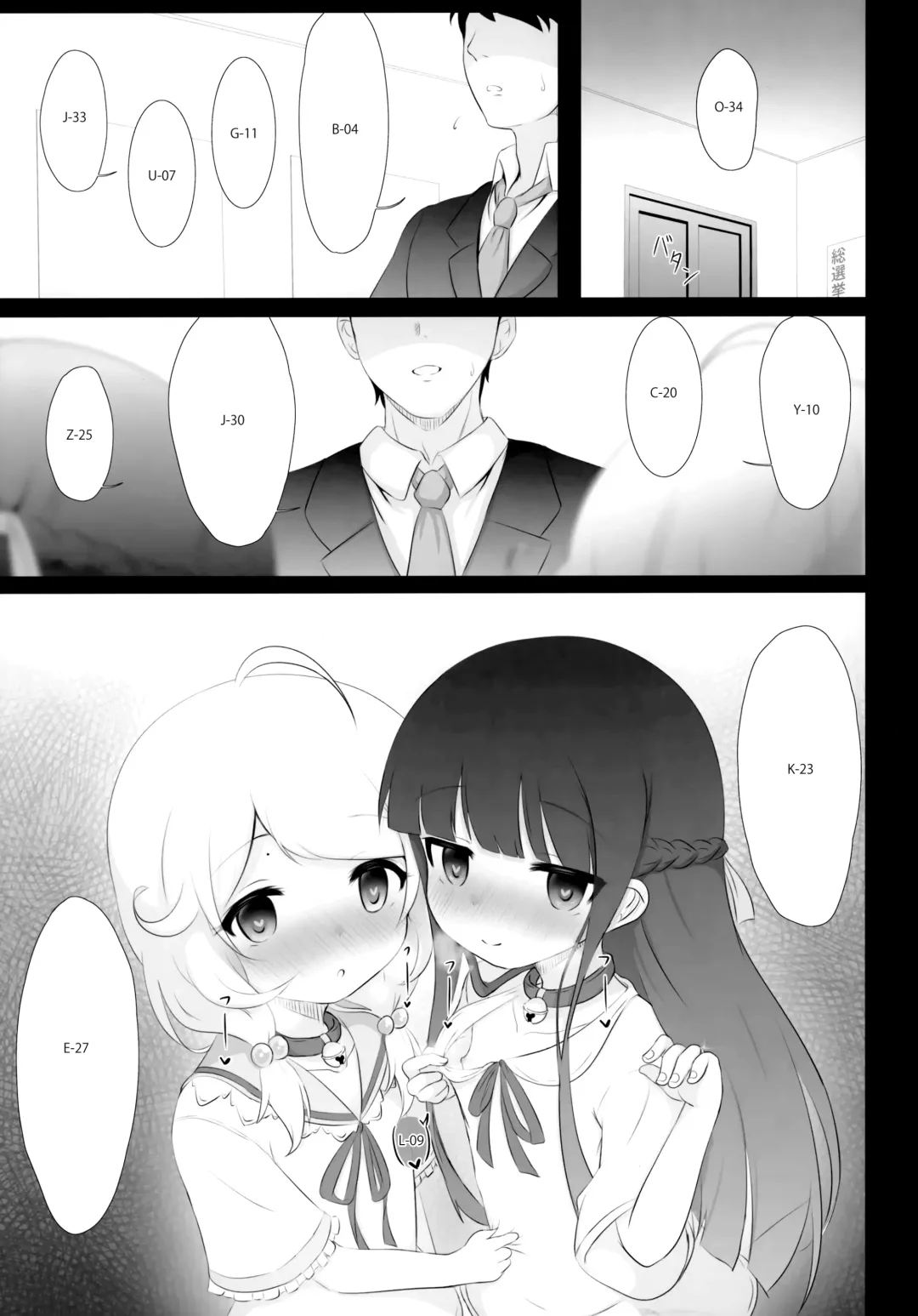 [Hosizora Mikoto] Yukimi to Kozue, Issho ni Iru to Dekichau Mono, Nani? | What Do You Get When You Put Producer, Yukimi And Kozue In A Room Together? Fhentai - Page 8