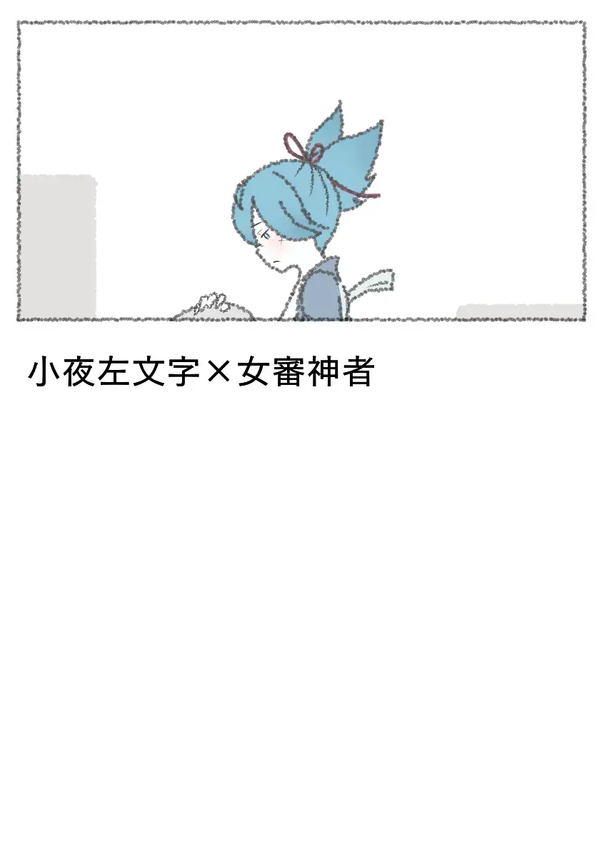 Ichinen-go no Saya-chan Fhentai - Page 1