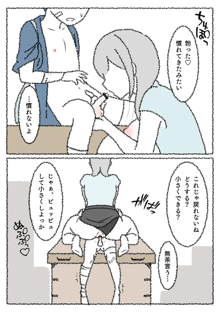 Ichinen-go no Saya-chan Fhentai - Page 3