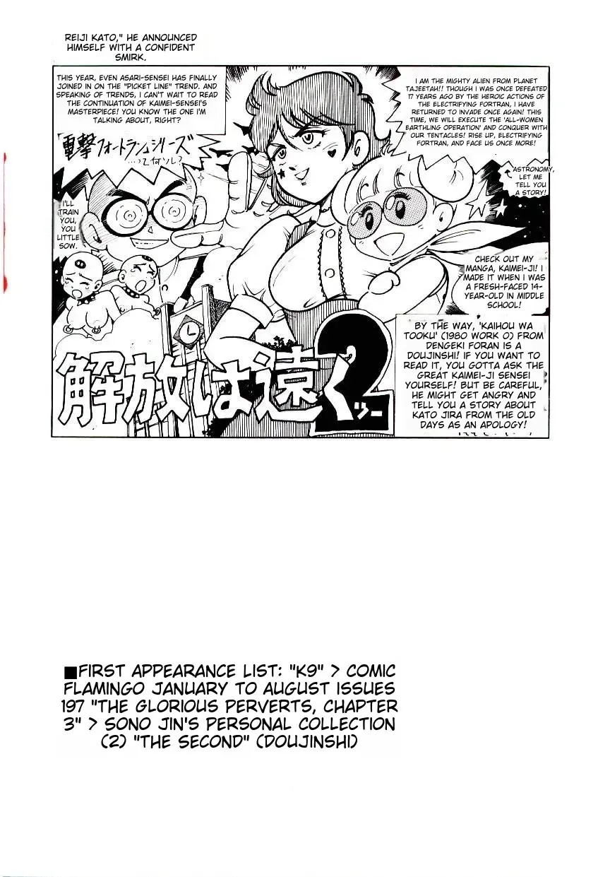 [Kaimeiji Yuu] K9 Fhentai - Page 171