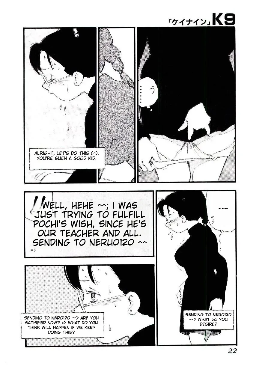 [Kaimeiji Yuu] K9 Fhentai - Page 20