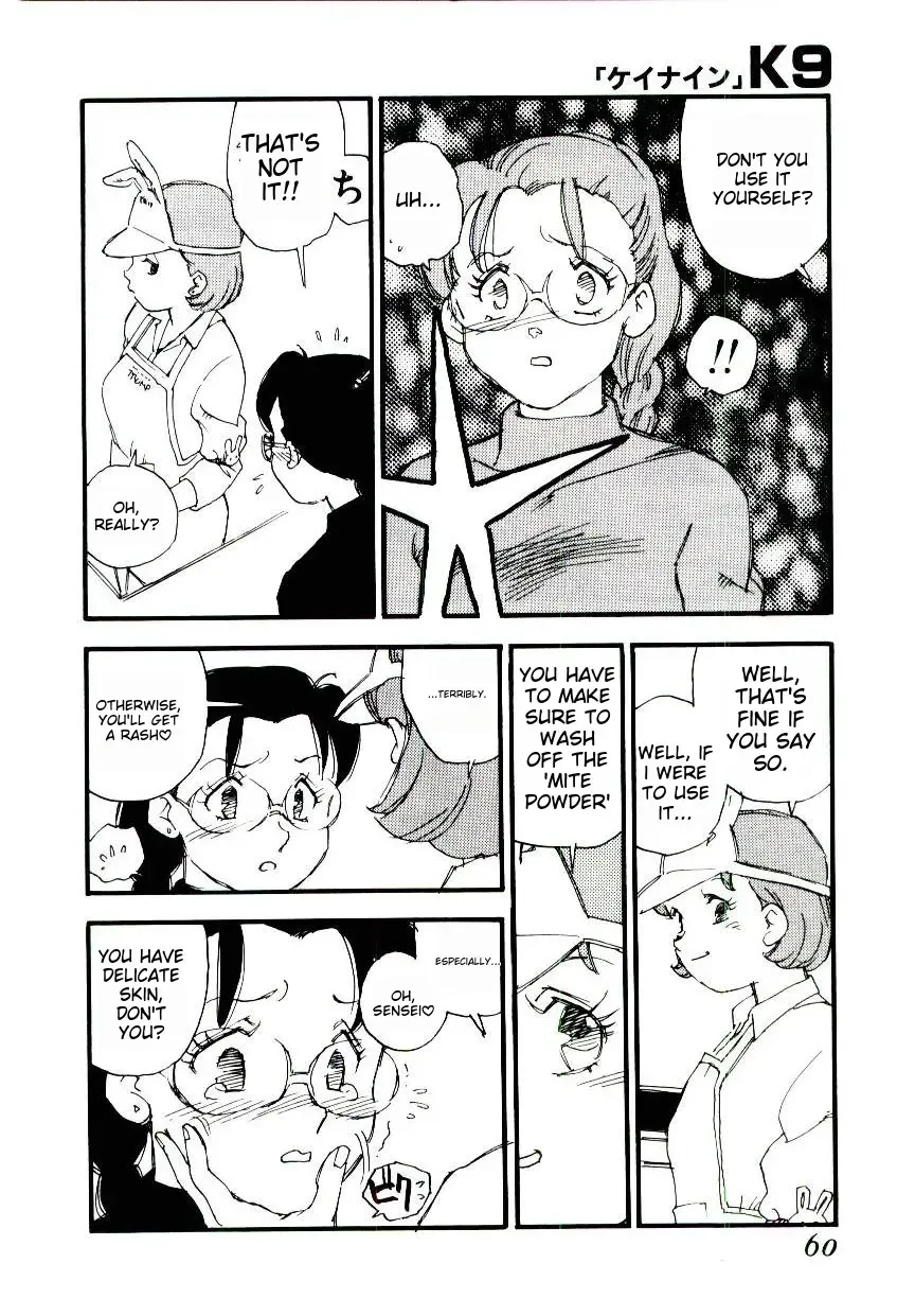 [Kaimeiji Yuu] K9 Fhentai - Page 58