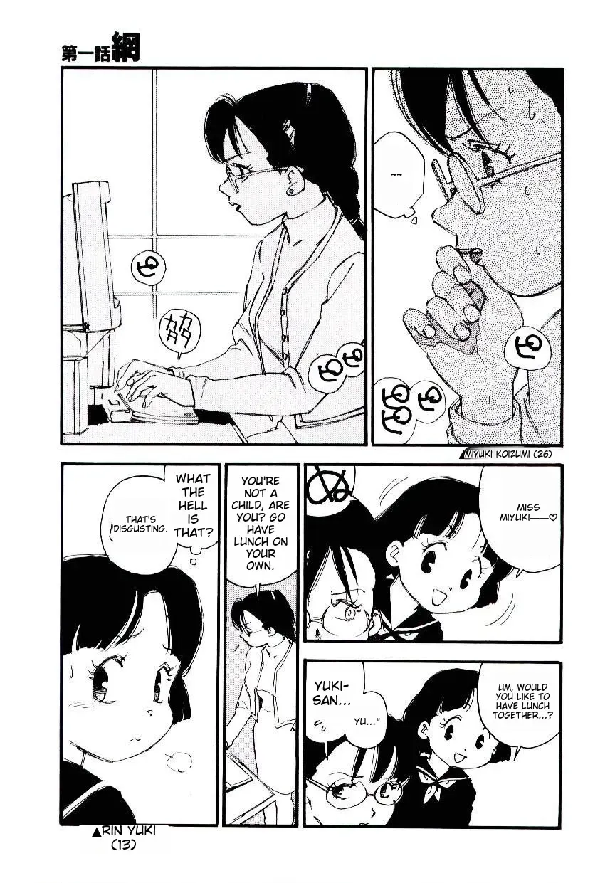 [Kaimeiji Yuu] K9 Fhentai - Page 7