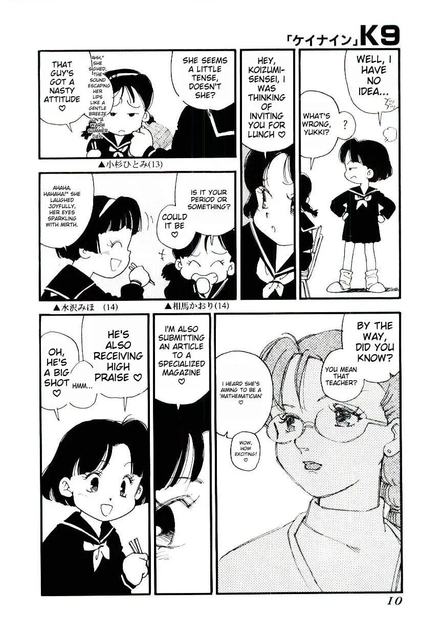 [Kaimeiji Yuu] K9 Fhentai - Page 8
