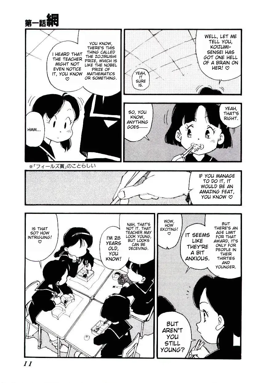 [Kaimeiji Yuu] K9 Fhentai - Page 9