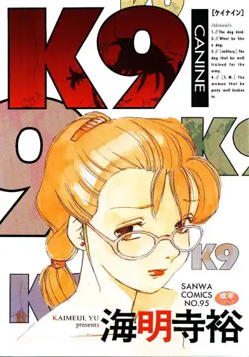 Read [Kaimeiji Yuu] K9 - Fhentai