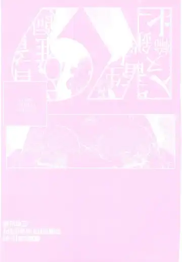 [Kaimeiji Yuu] K9 Fhentai - Page 175