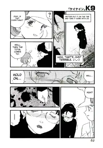 [Kaimeiji Yuu] K9 Fhentai - Page 60