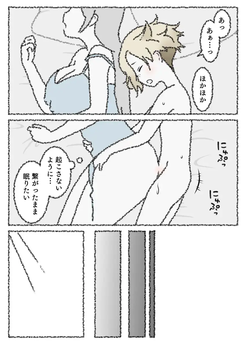 Goko-chan no Yume Fhentai - Page 3