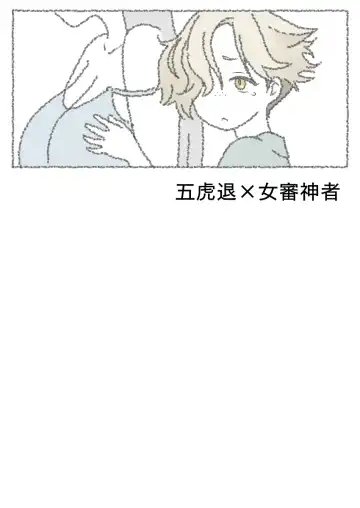 Read Goko-chan no Yume - Fhentai