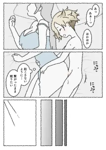 Goko-chan no Yume Fhentai - Page 3