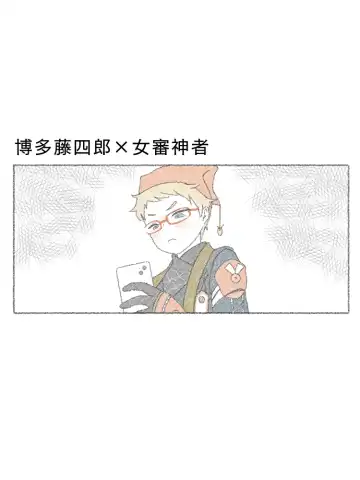 Read Hakata-kun no Sumaho Jijou - Fhentai