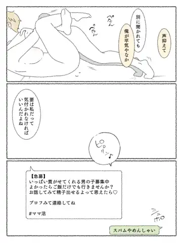 Hakata-kun no Sumaho Jijou Fhentai - Page 4