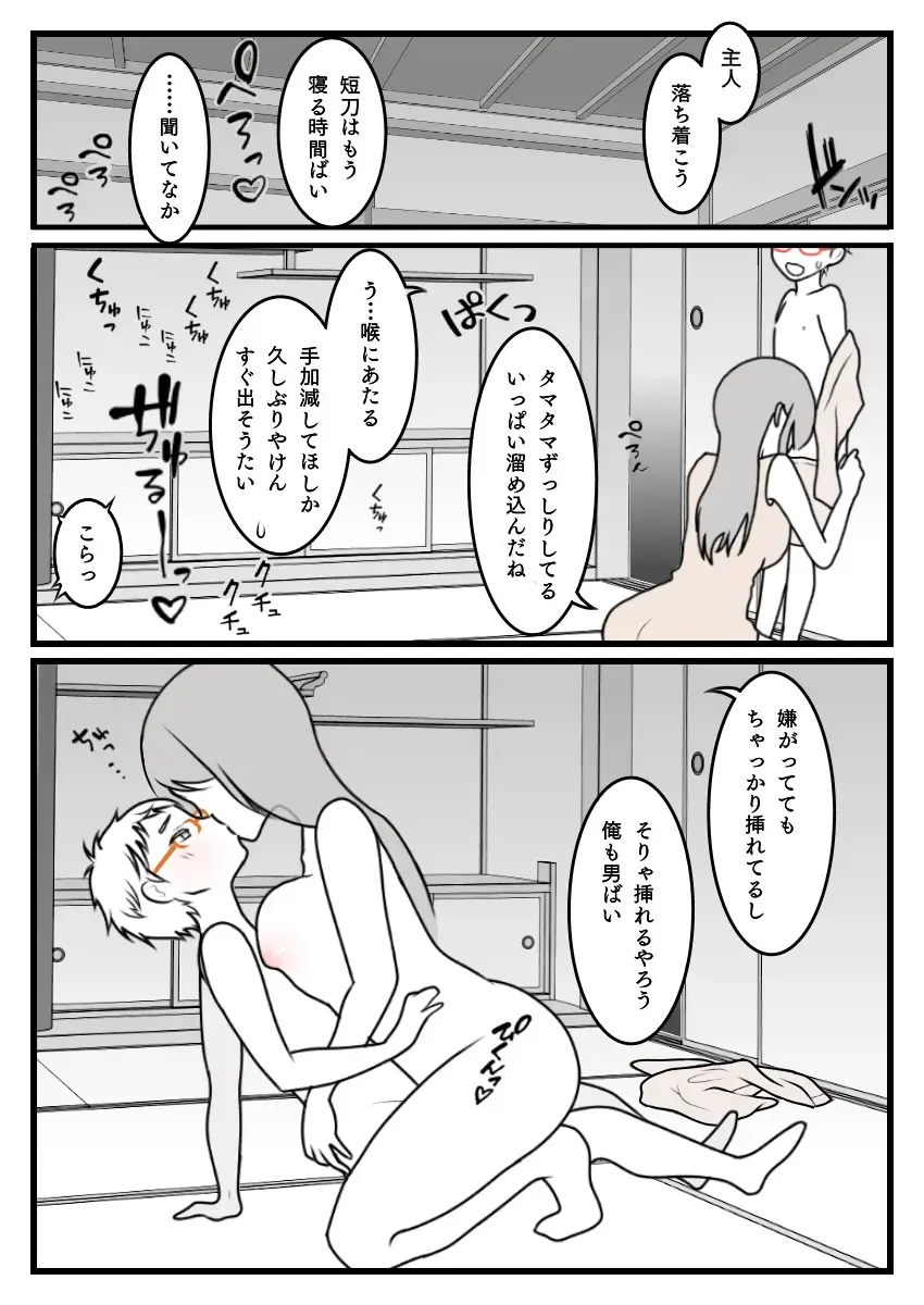 Fuiuchi sa reru Hakata-kun Fhentai - Page 3