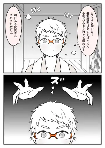 Fuiuchi sa reru Hakata-kun Fhentai - Page 2