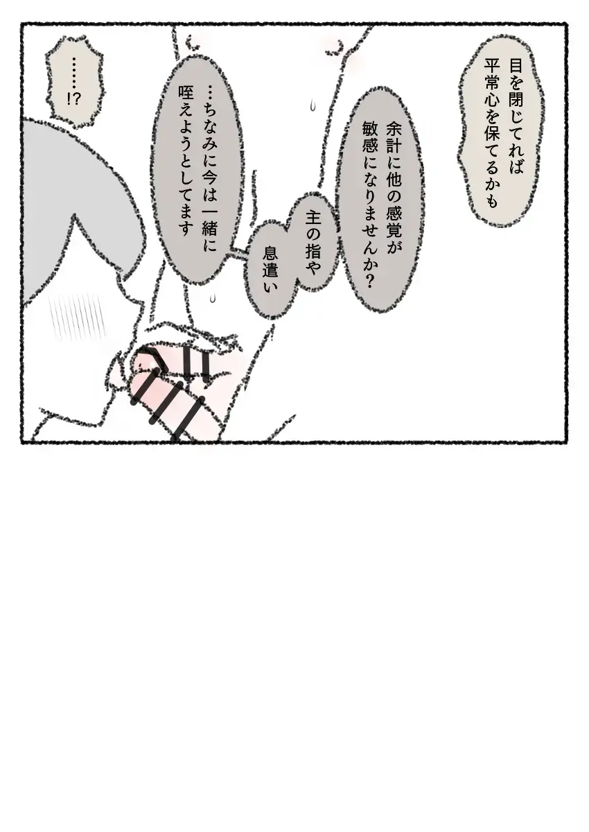 Saniwa to Tantou to Tantou Fhentai - Page 3