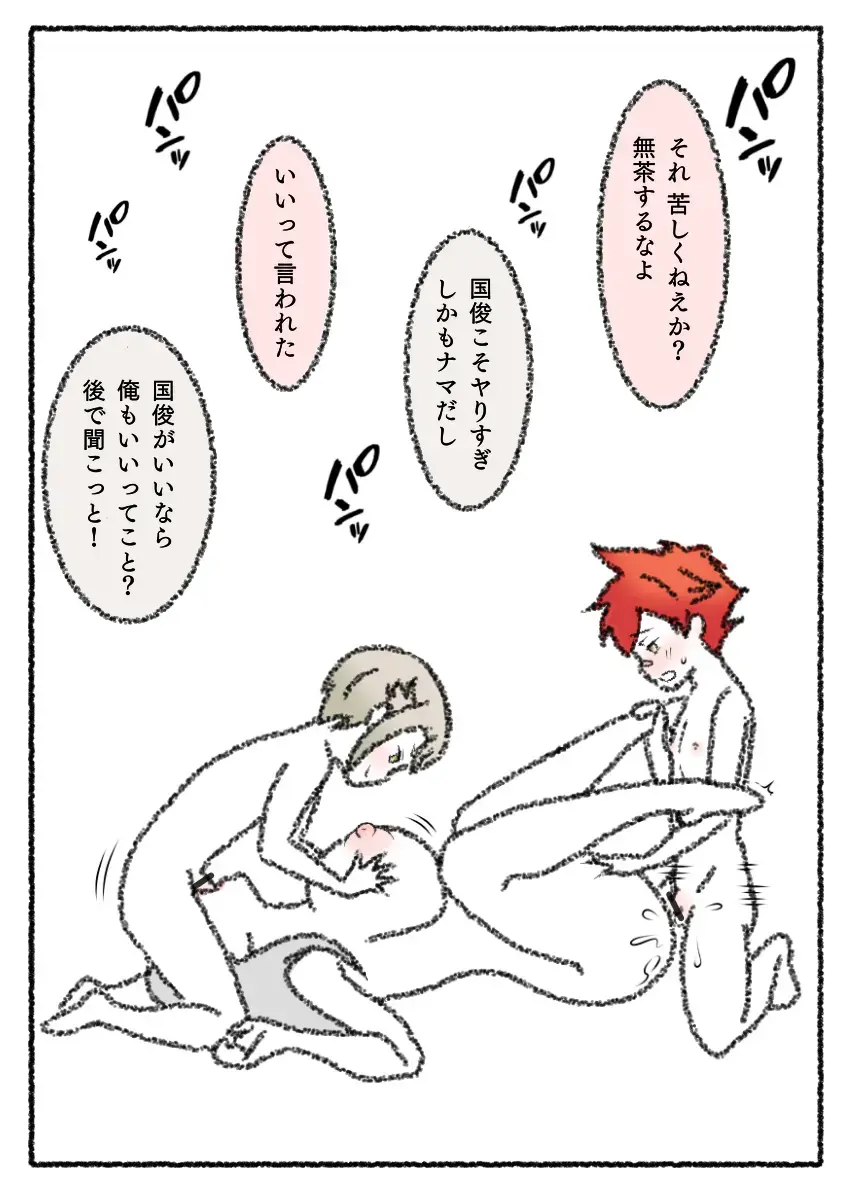 Saniwa to Tantou to Tantou Fhentai - Page 4