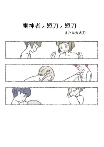 Read Saniwa to Tantou to Tantou - Fhentai