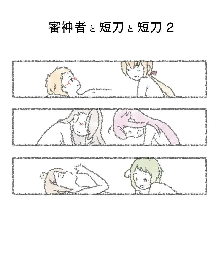 Saniwa to Tantou to Tantou 2 Fhentai - Page 1