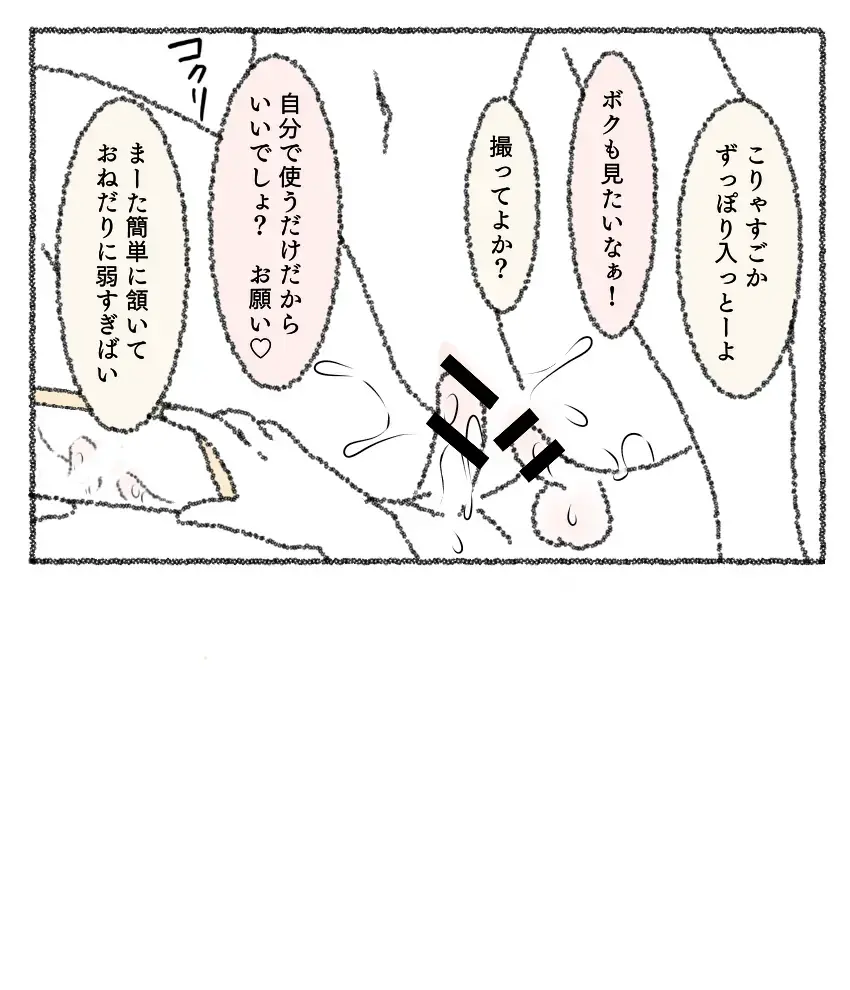 Saniwa to Tantou to Tantou 2 Fhentai - Page 3