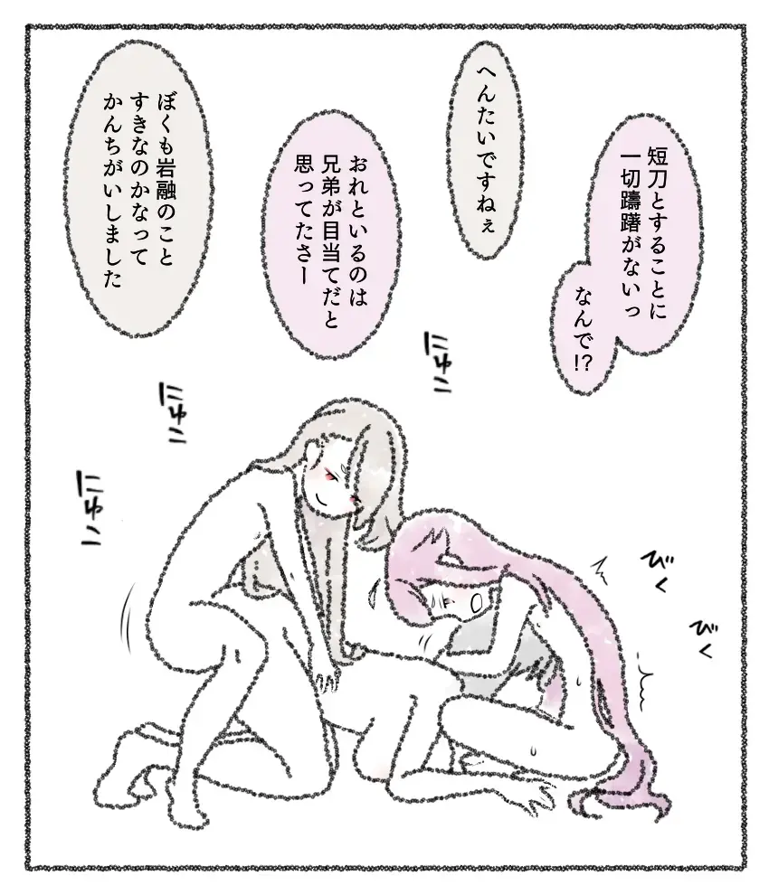 Saniwa to Tantou to Tantou 2 Fhentai - Page 4