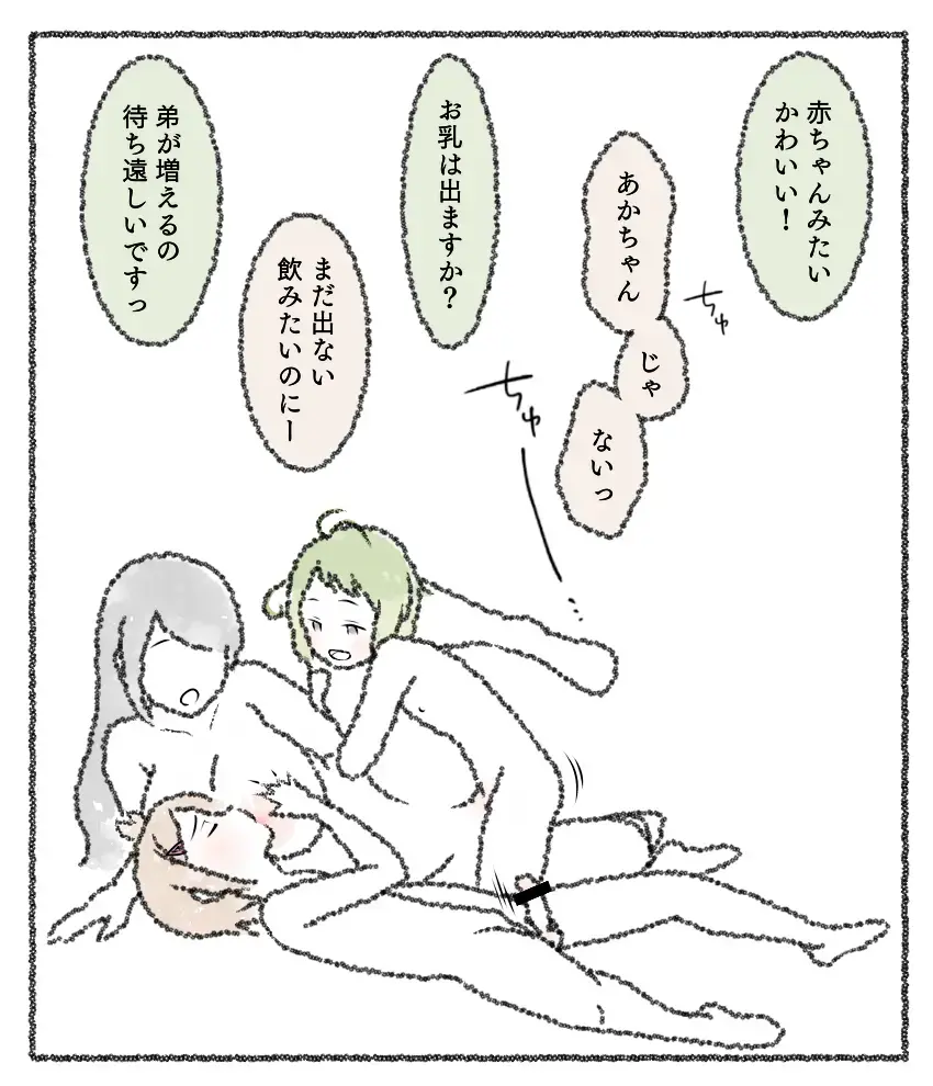 Saniwa to Tantou to Tantou 2 Fhentai - Page 6