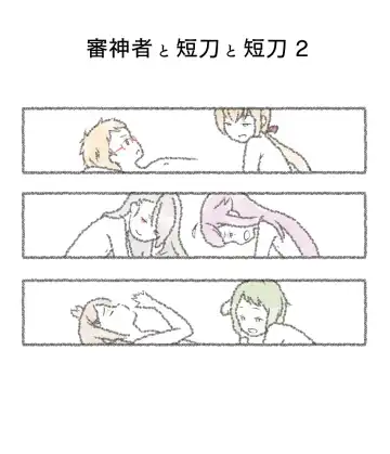 Read Saniwa to Tantou to Tantou 2 - Fhentai