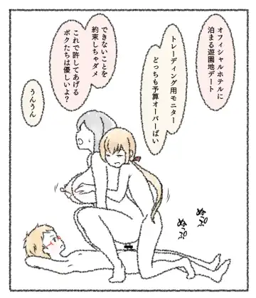 Saniwa to Tantou to Tantou 2 Fhentai - Page 2