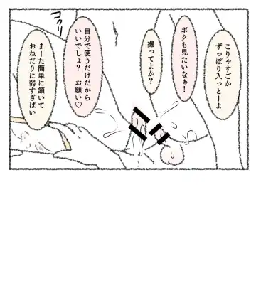 Saniwa to Tantou to Tantou 2 Fhentai - Page 3