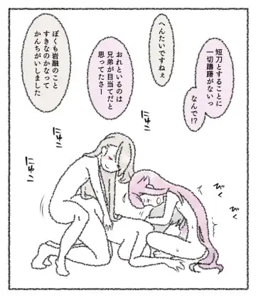 Saniwa to Tantou to Tantou 2 Fhentai - Page 4